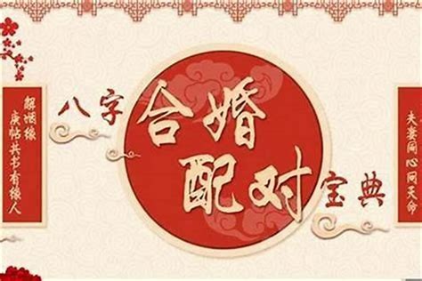 火生土婚姻|八字合婚测算